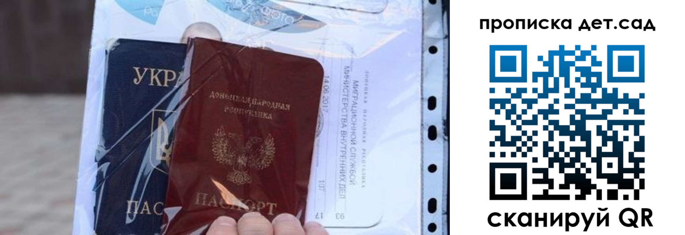 найти адрес прописки в Уссурийске