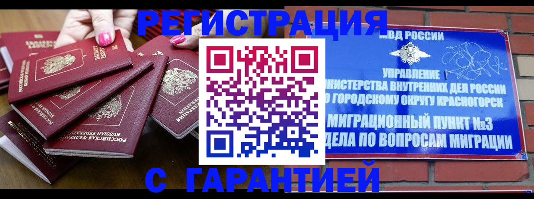 прописка для кредита в Уссурийске