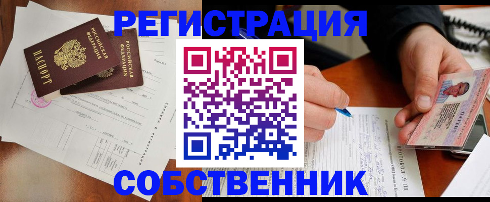 прописка штамп в Уссурийске