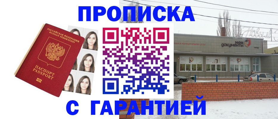 временная регистрация законно в Уссурийске