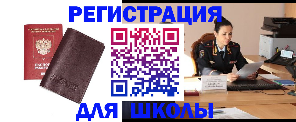 временная регистрация адрес в Уссурийске