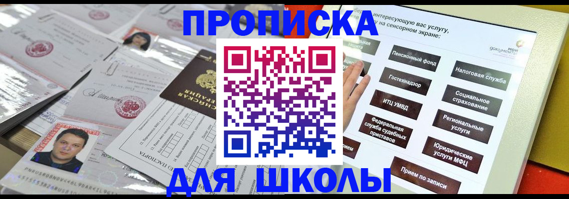 пропишу в квартире в Уссурийске