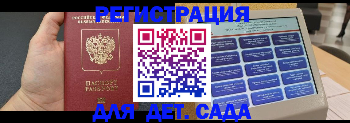прописка иностранных граждан в Уссурийске