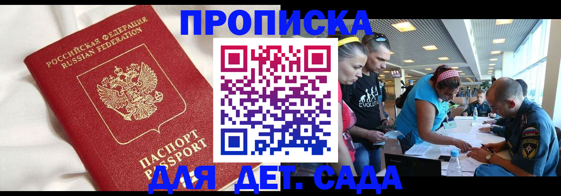 временная регистрация в квартире в Уссурийске