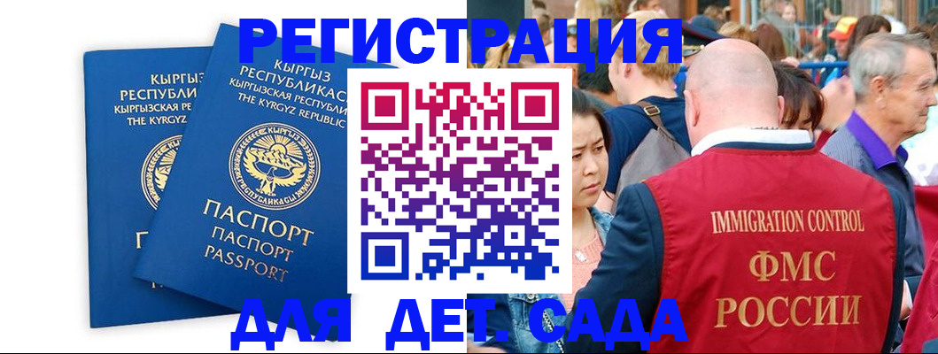 временная регистрация для всех в Уссурийске