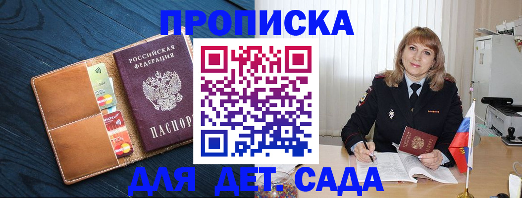 временная регистрация в Уссурийске